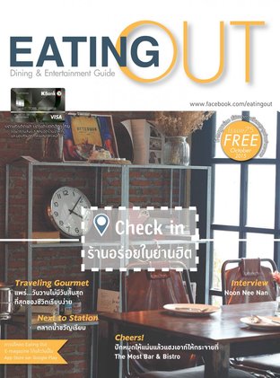 Eating Out October 2015 Issue 75