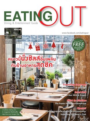 Eating Out December 2015 Issue 77
