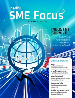 กรุงไทย SME FOCUS_Issue 42_May - July 2024