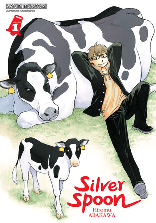 SILVER SPOON เล่ม 01