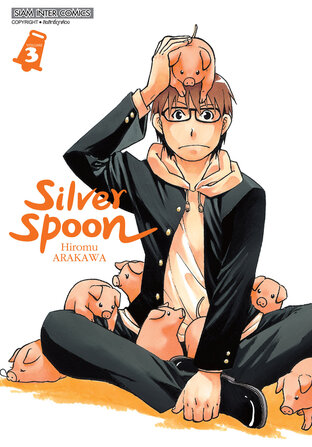 SILVER SPOON เล่ม 03