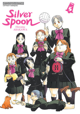 SILVER SPOON เล่ม 05