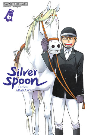 SILVER SPOON เล่ม 06