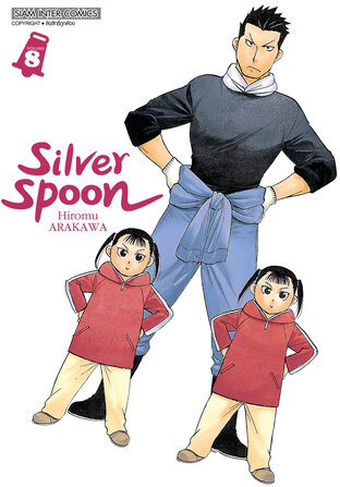 SILVER SPOON เล่ม 08