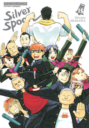 SILVER SPOON เล่ม 15 (จบ)