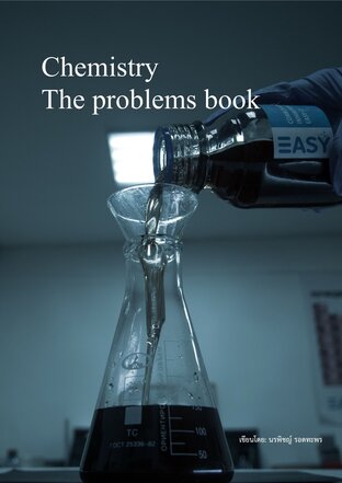 Chemistry The problems book