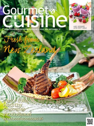 Gourmet & Cuisine Issue 182