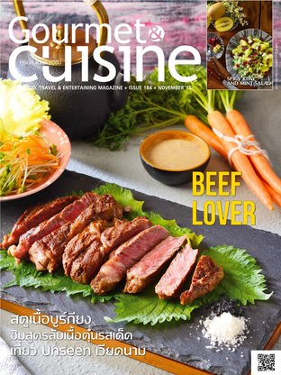 Gourmet & Cuisine Issue 184