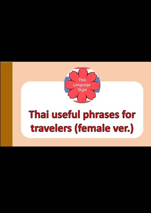 Thai useful phrases for travellers (female ver.)