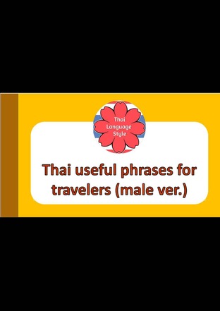 Thai useful phrases for travellers (male ver.)