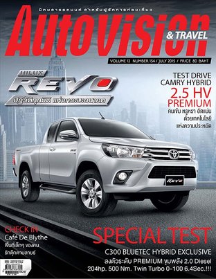 Autovision and Travel July 2015