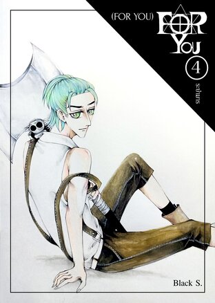 FOR YOU เล่ม4