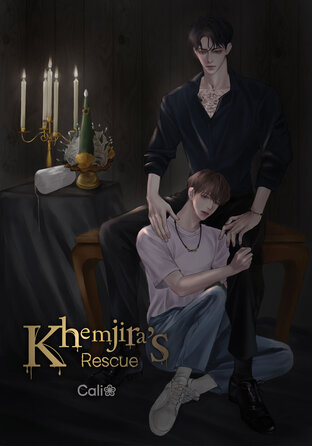 Khemjira's Rescue (เขมจิราต้องรอด English Version)