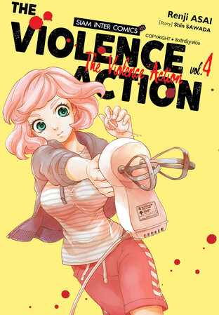 THE VIOLENCE ACTION เล่ม 04