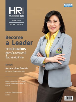 HR Society Magazine Thailand 257