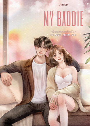 MY BADDIE ถึงเวลาเรารักกัน #ชินวา