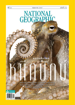 National Geographic No. 274