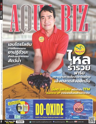 AQUA Biz - Issue 200