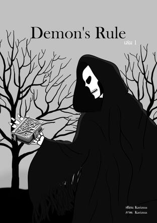 Demon's Rule เล่ม 1