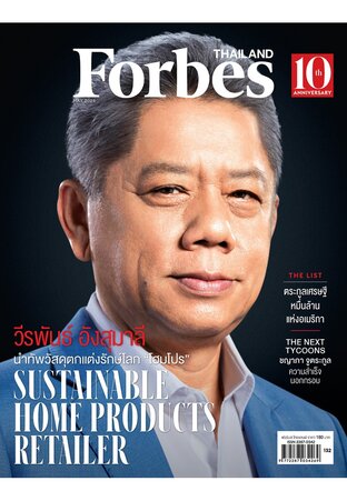 Forbes Thailand May 2024