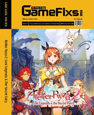 บทสรุปเกม Atelier Ryza 2: Lost Legends & the Secret Fairy [GameFixs]