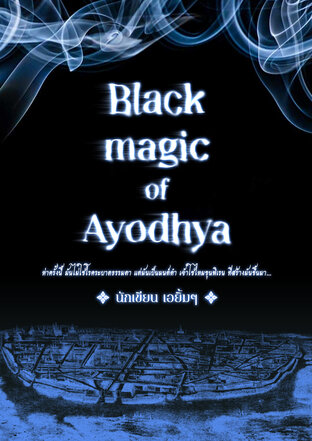 Black magic of ayodhya