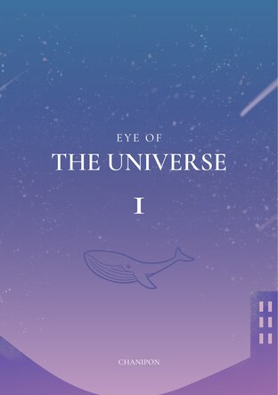 Eye of the Universe [Vol.1]