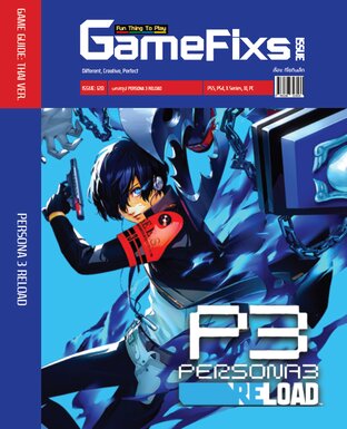 บทสรุปเกม Persona 3 Reload [GameFixs]