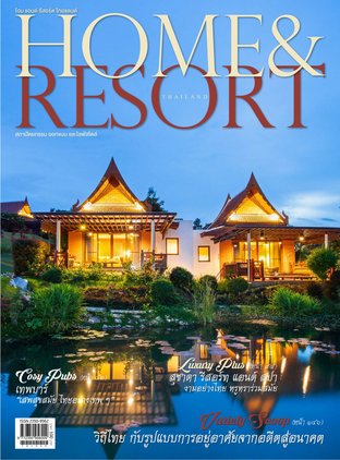 Home & Resort Thailand Vol.022