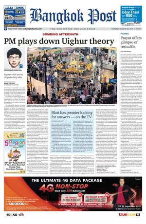 Bangkok Post วันพฤหัสบดีที่ 20 สิงหาคม พ.ศ.2558