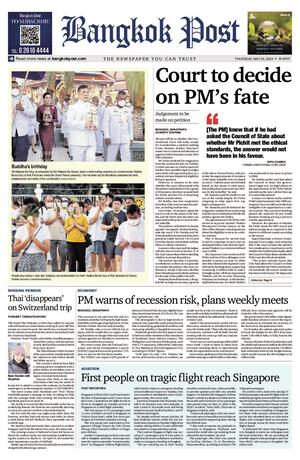 Bangkok Post วันพฤหัสบดีที่ 23 พฤษภาคม พ.ศ.2567
