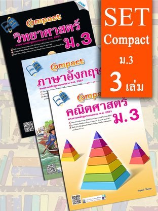 SET Compact ม.3