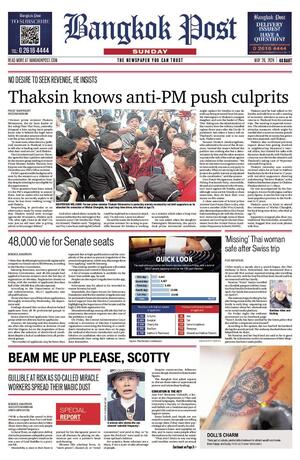 Bangkok Post วันอาทิตย์ที่ 26 พฤษภาคม พ.ศ.2567