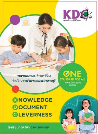 ภาษาไทย ป.2 ภาคเรียนที่ 1 ปีการศึกษา 2567