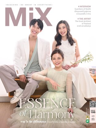 MiX Magazine 195
