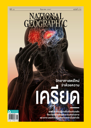 National Geographic No. 275