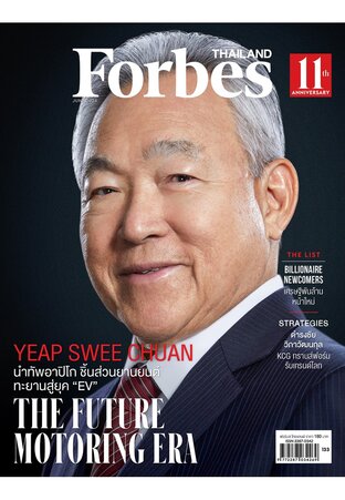 Forbes Thailand June 2024
