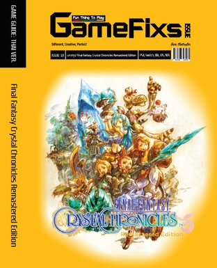 บทสรุปเกม Final Fantasy: Crystal Chronicles Remastered [GameFixs]