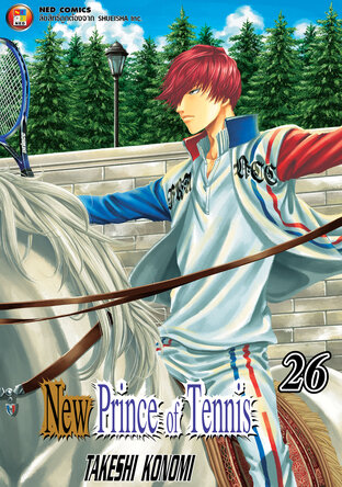 New Prince of Tennis เล่ม 26