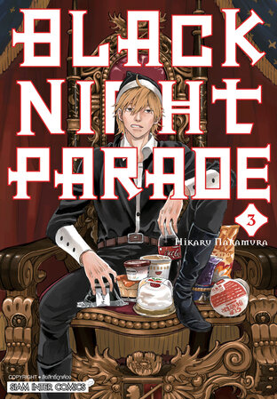 BLACK NIGHT PARADE เล่ม 3