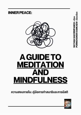 INNER PEACE: A GUIDE TO MEDITATION AND MINDFULNESS