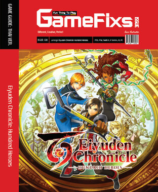 บทสรุปเกม Eiyuden Chronicle: Hundred Heroes [GameFixs]