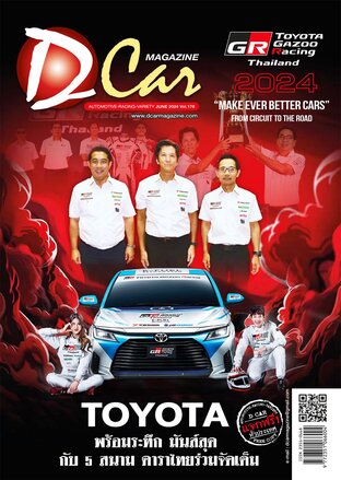 D CAR MAGAZINE VOL.178 (A)