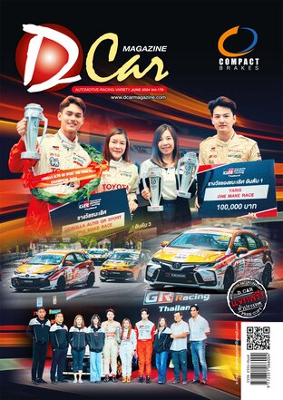 D CAR MAGAZINE VOL.178 (B)