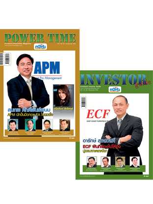 Power Time Vol.88