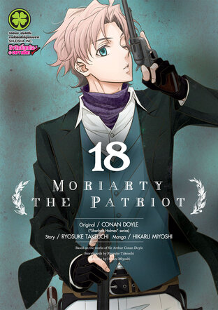 Moriarty The Patriot 18