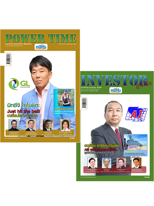 Power Time Vol.92