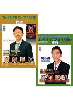 Power Time Vol.93