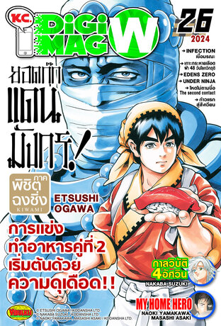 KC. DiGimag W - 2024 Issue 26