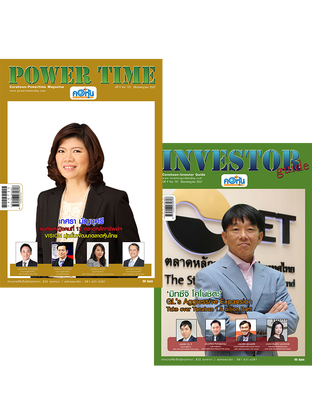 Power Time Vol.101